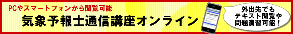 �C�ۗ\��m�ʐM�u���I�����C��