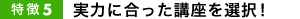 ����5 ���͂ɍ������u����I���I