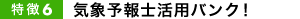 ����6 �C�ۗ\��m���p�o���N�I