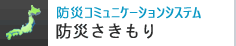 �h�ЃR�~���j�P�[�V�����V�X�e���@�h�Ђ�������