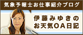 �C�ۗ\��m���d���Љ�u���O/�ɓ��݂䂫�̂��V�C�n�`���L