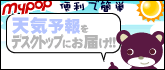 Mypop�o�^
