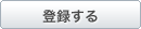 �o�^����