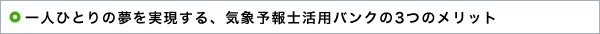 ��l�ЂƂ�̖�����������A�C�ۗ\��m���p�o���N��3�̃����b�g