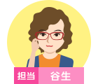 担当：伊藤