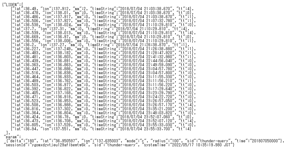 雷観測データ_レスポンスイメージ