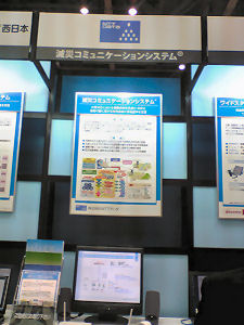 NTTデータ 展示コーナー