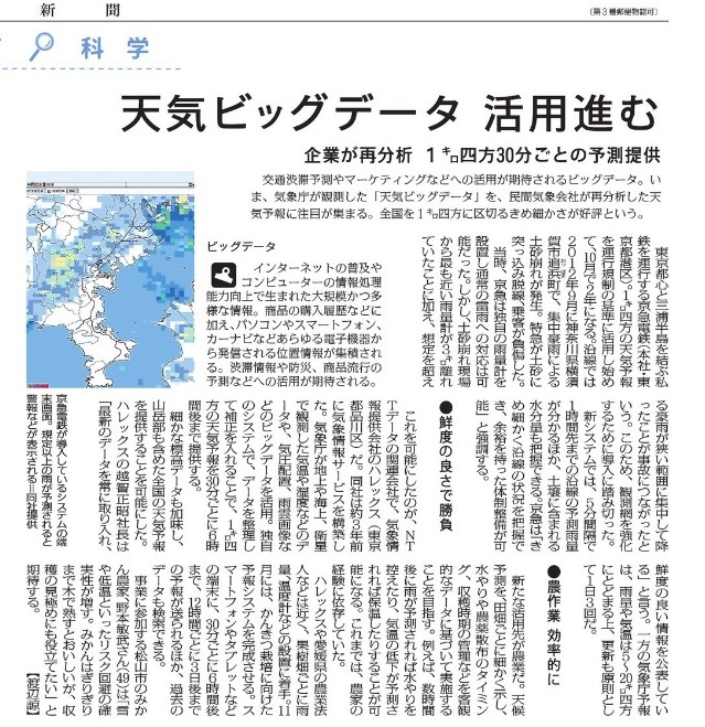 20140626_毎日新聞