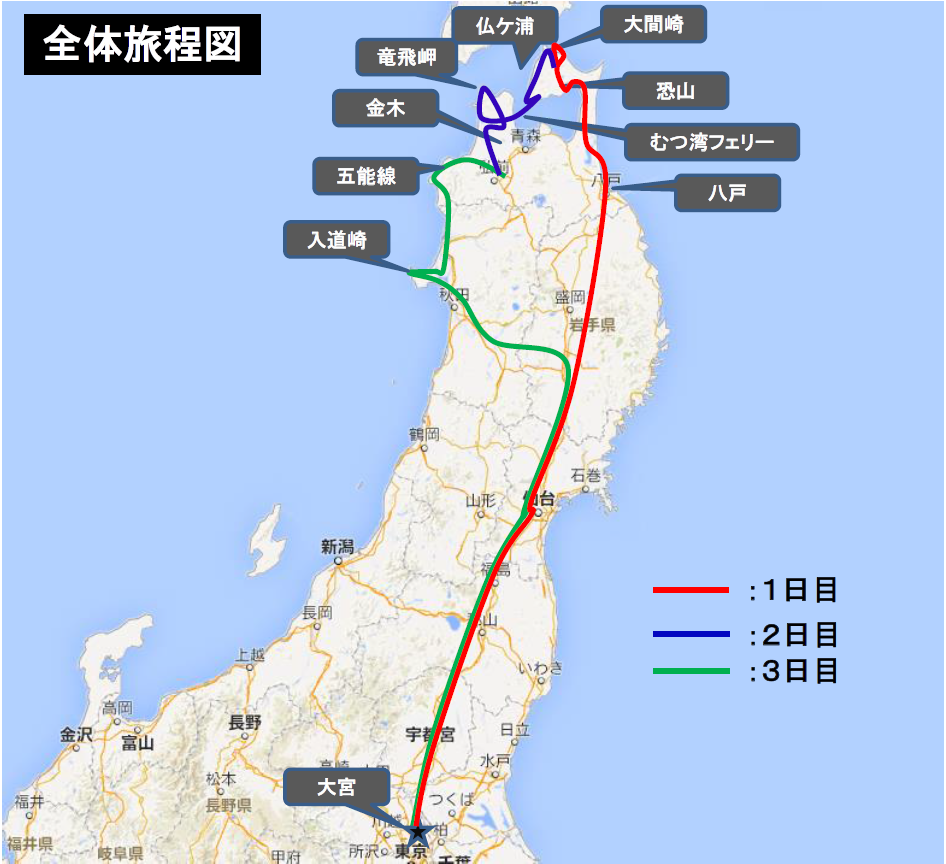 憧れの五能線（全体図）