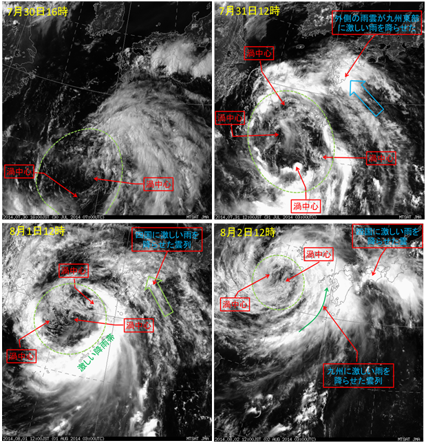 台風第12号はかわった形状