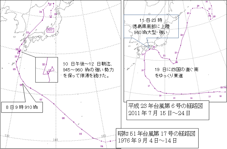 四国に記録的大雨を降らせた動きの遅い台風