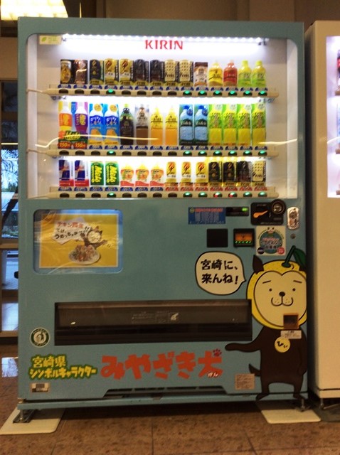 宮崎空港自販機