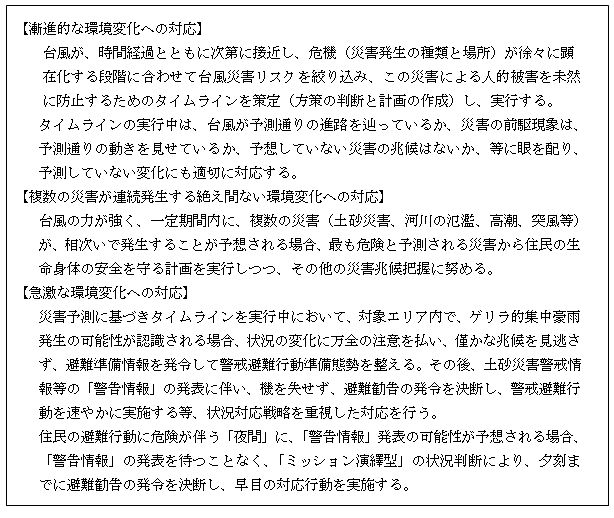 ⑰我々が目指すタイムライン（続き）3