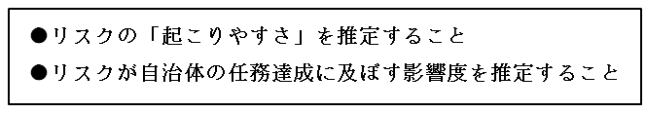 ブログ自治体の災害対応マネジメント1-4