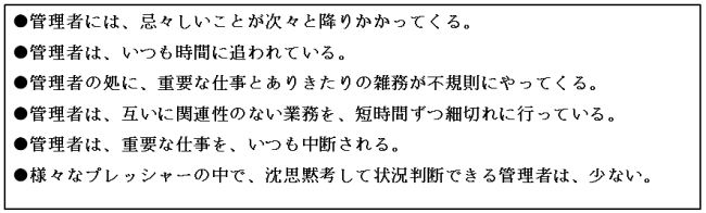 ブログ自治体の災害対応マネジメント1-1