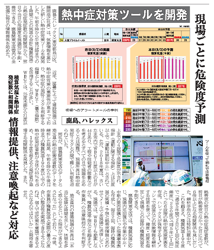 建設通信新聞2019年8月7日発行