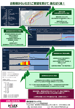 HalexForesight!_ページ_2