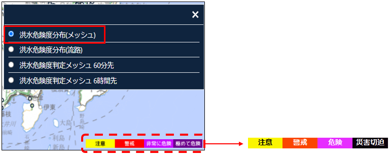 洪水メッシュ