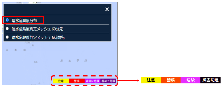 浸水害