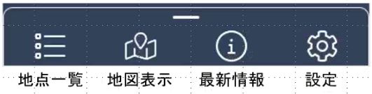 ナビゲーションバー