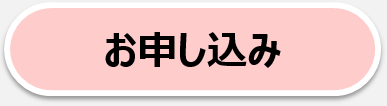 お問い合わせはこちら