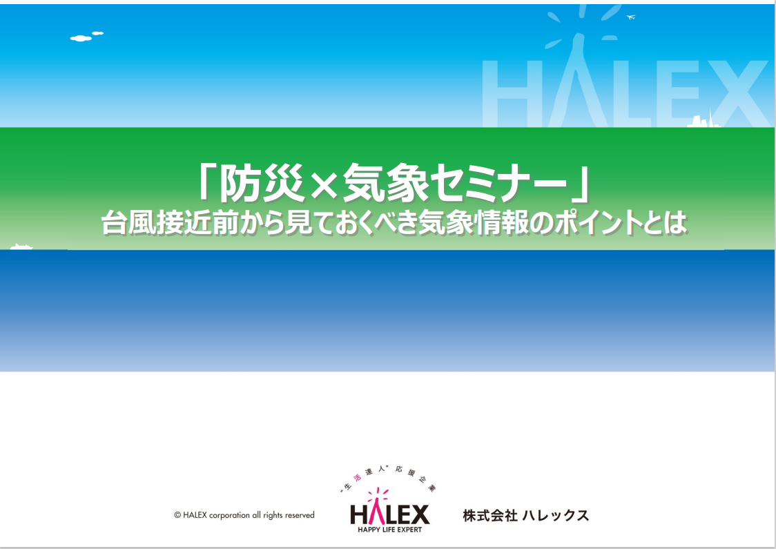 typhoonpdf