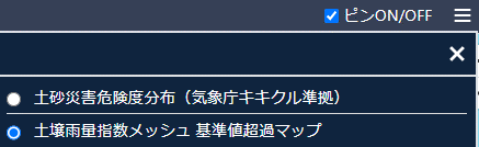 表示切替ボタン　変更後
