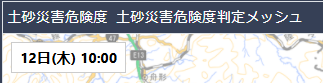 土壌雨量指数名称　変更前