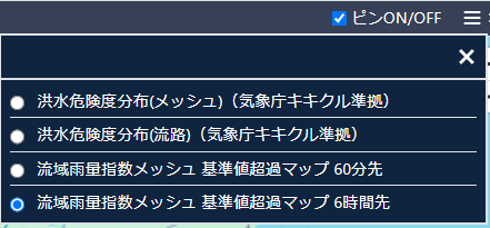 表示切替ボタン　変更後