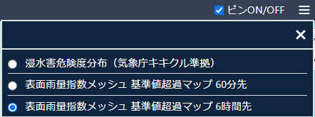 表示切替ボタン　変更後