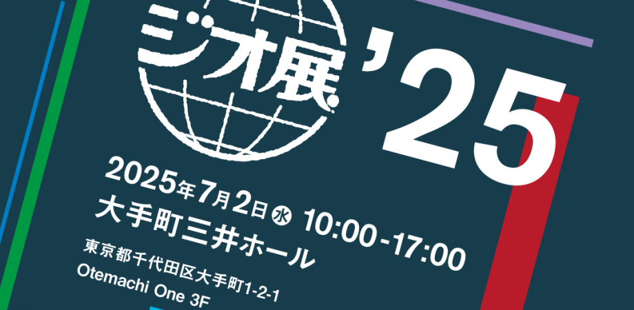 バナー_20250702