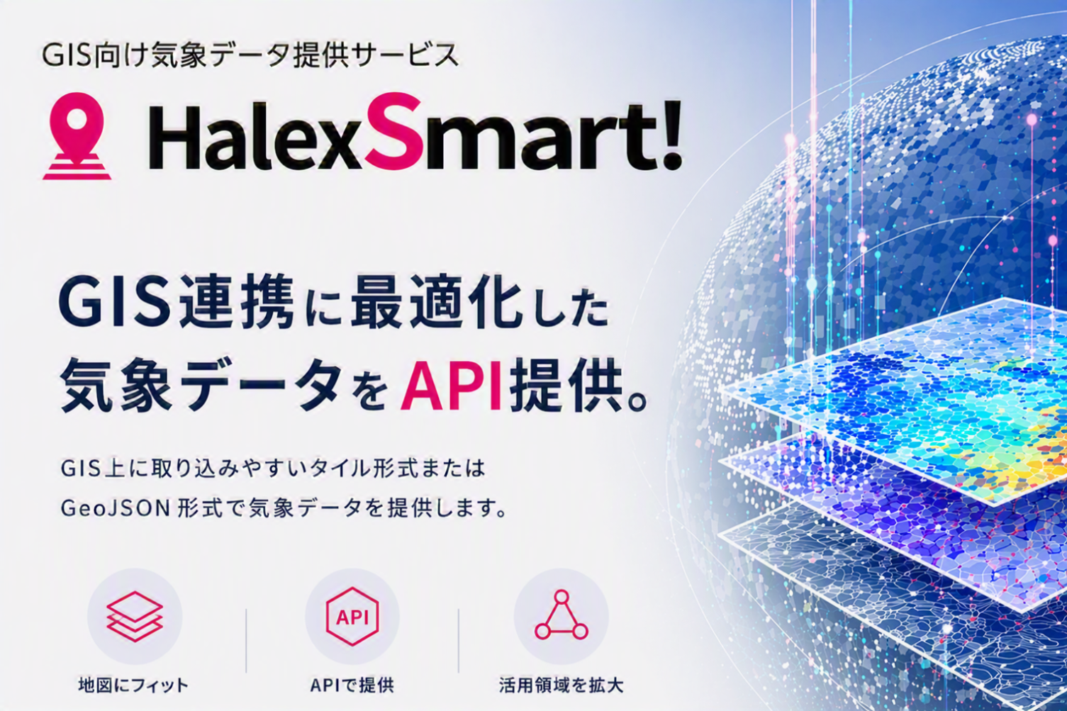 HalexSmart!