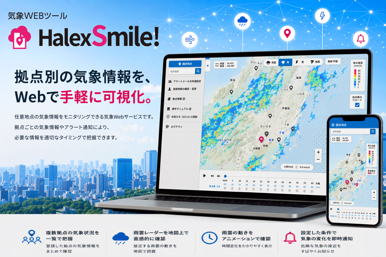 HalexSmile!